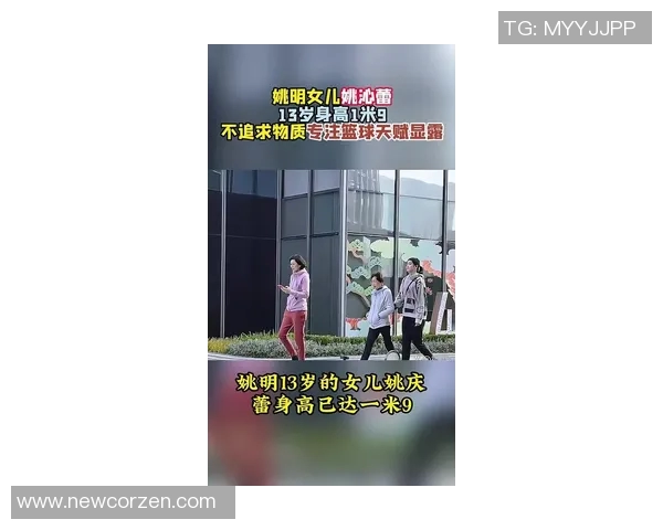 姚明女儿街头玩耍引关注小小身影展现大明星的风采 姚明女儿街头玩耍引关注小小身影展现大明星的风采