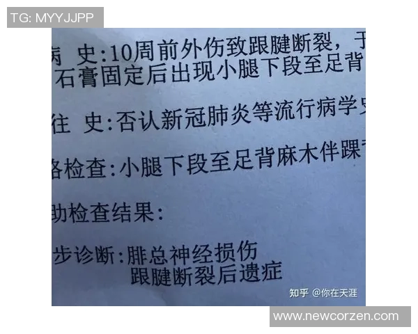 姚明跟腱钙化的影响与康复之路探讨