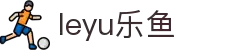 leyu.乐鱼(集团)智能科技股份有限公司网站